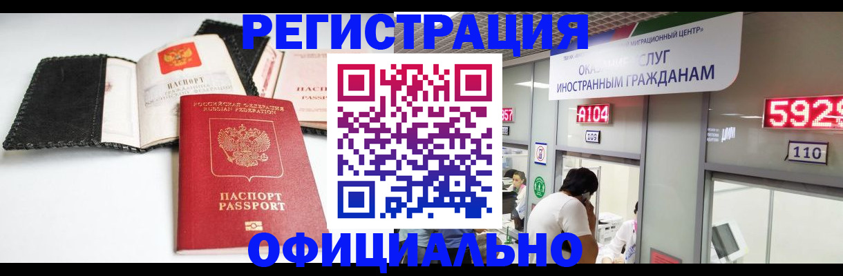 прописка 2025 в Нижнем Тагиле