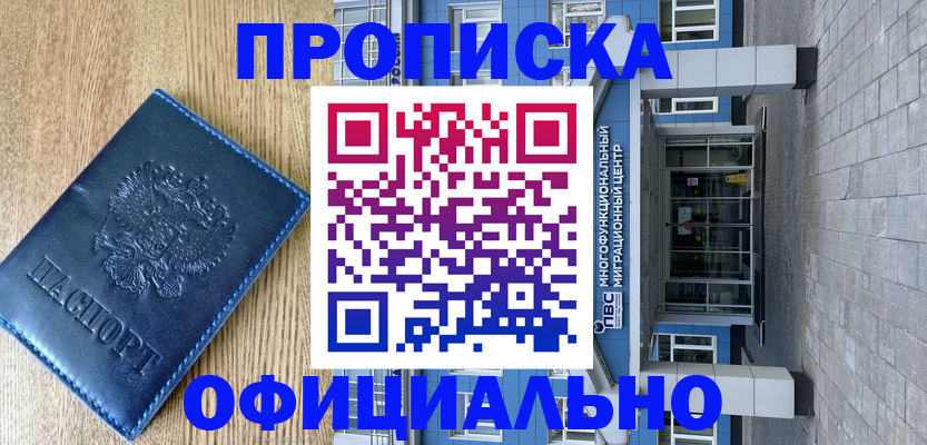 временная регистрация купить в Нижнем Тагиле