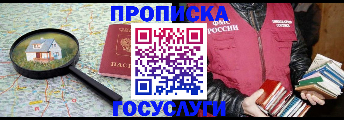 прописка регистрация в Нижнем Тагиле
