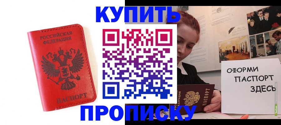 прописка для военкомата в Нижнем Тагиле